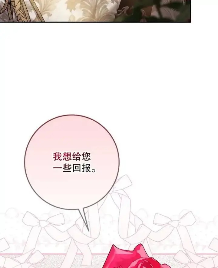 漫画《驯服暴君后逃跑了》91.二日凌空第104张图