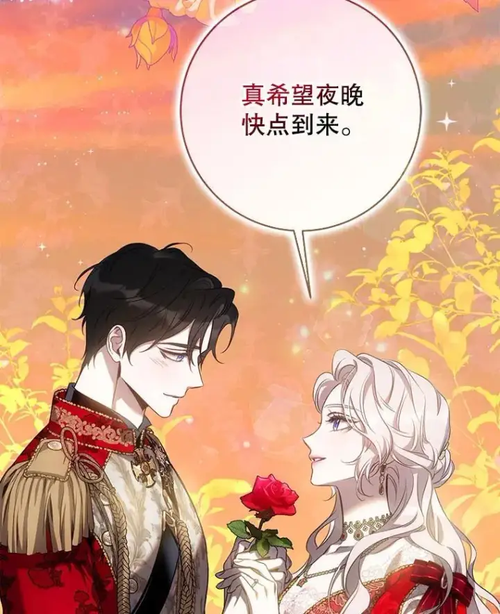 漫画《驯服暴君后逃跑了》91.二日凌空第107张图