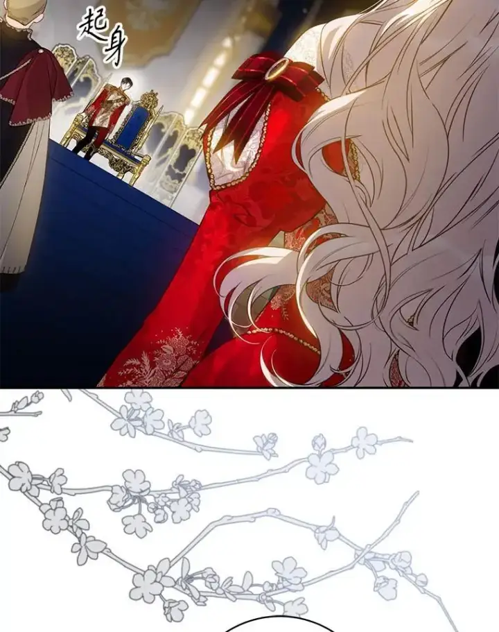 漫画《驯服暴君后逃跑了》91.二日凌空第15张图