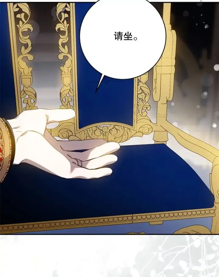 漫画《驯服暴君后逃跑了》91.二日凌空第16张图