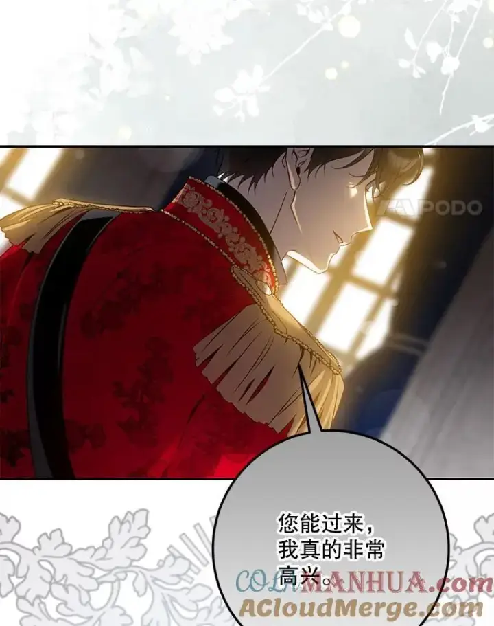 漫画《驯服暴君后逃跑了》91.二日凌空第17张图