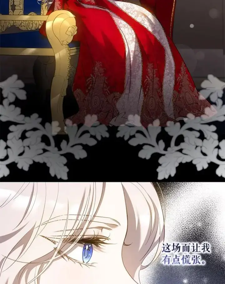 漫画《驯服暴君后逃跑了》91.二日凌空第19张图