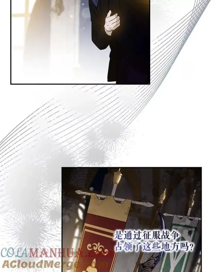 漫画《驯服暴君后逃跑了》91.二日凌空第21张图