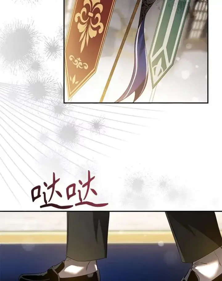 漫画《驯服暴君后逃跑了》91.二日凌空第22张图