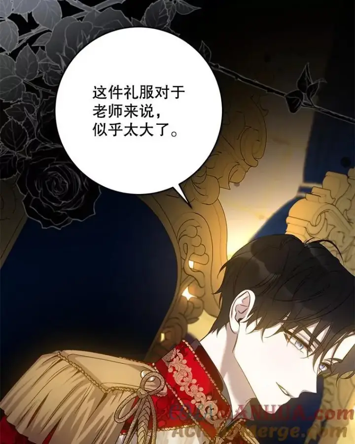 漫画《驯服暴君后逃跑了》91.二日凌空第29张图
