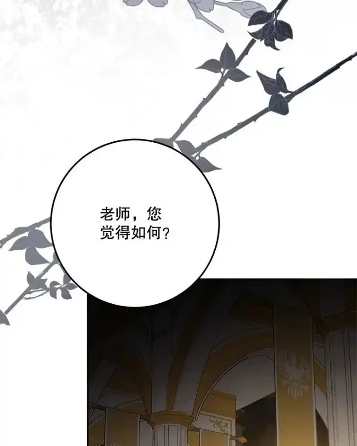 漫画《驯服暴君后逃跑了》91.二日凌空第31张图