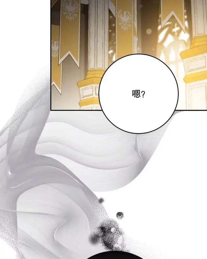漫画《驯服暴君后逃跑了》91.二日凌空第32张图