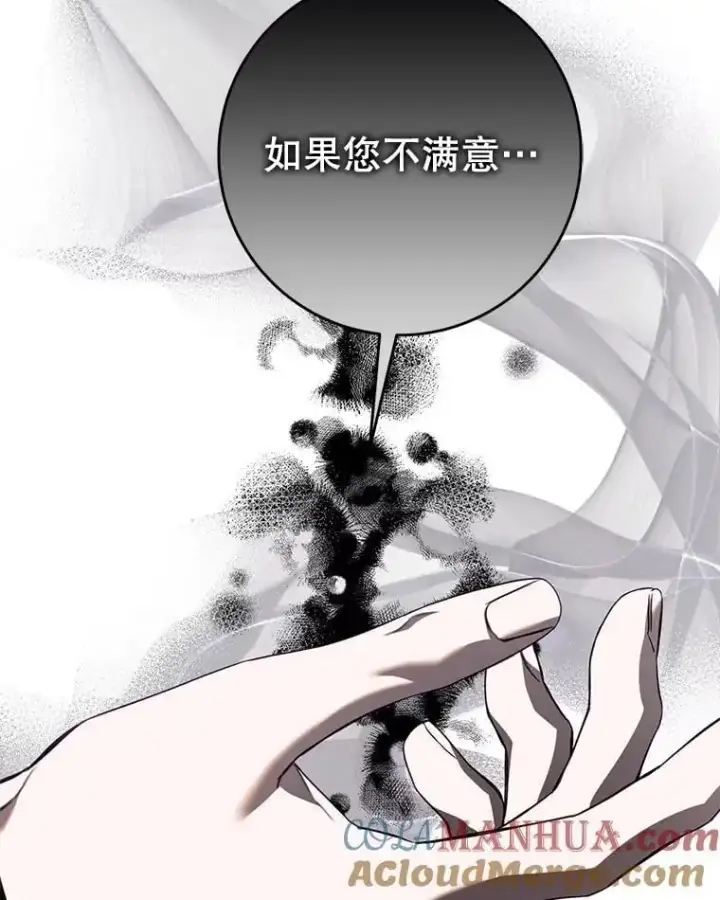 漫画《驯服暴君后逃跑了》91.二日凌空第33张图