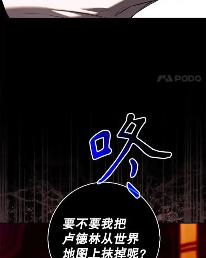 漫画《驯服暴君后逃跑了》91.二日凌空第34张图