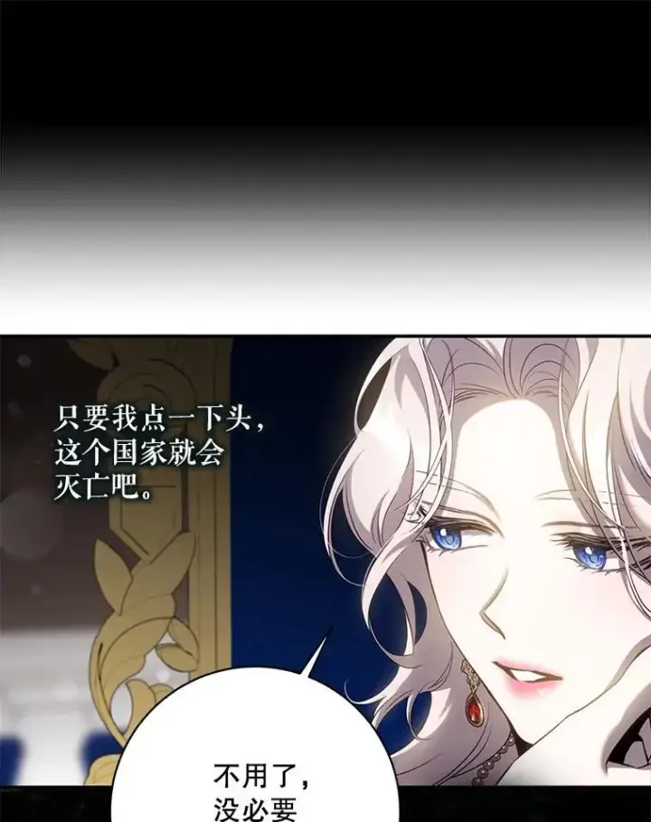漫画《驯服暴君后逃跑了》91.二日凌空第38张图