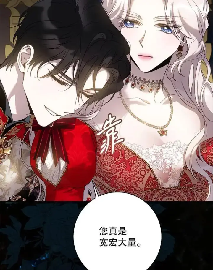 漫画《驯服暴君后逃跑了》91.二日凌空第40张图