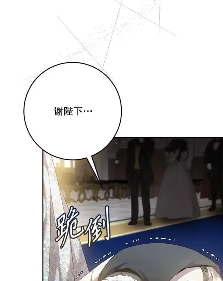 漫画《驯服暴君后逃跑了》91.二日凌空第43张图