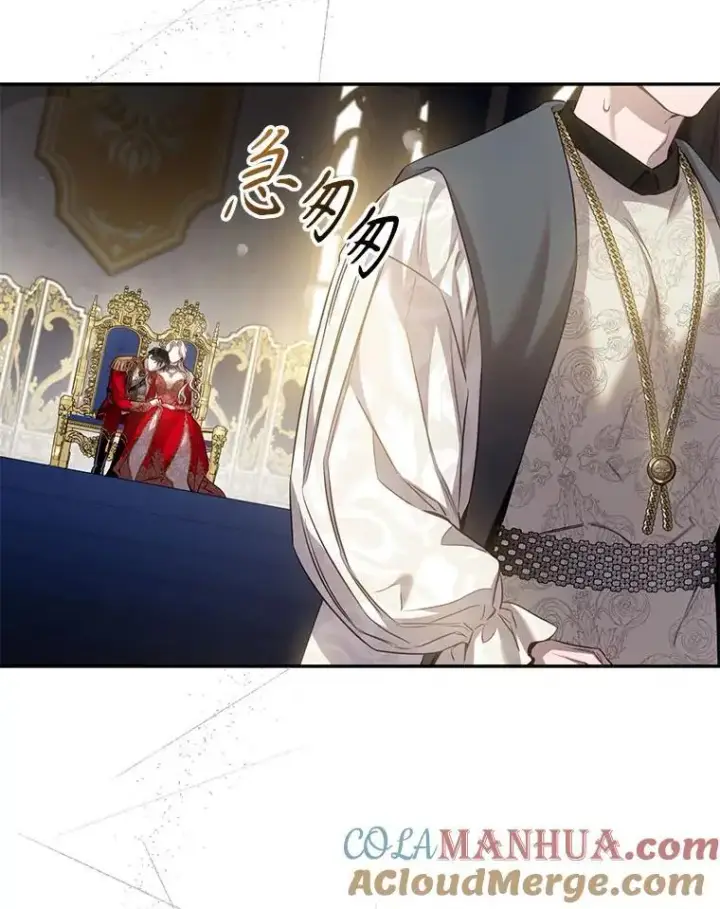漫画《驯服暴君后逃跑了》91.二日凌空第45张图