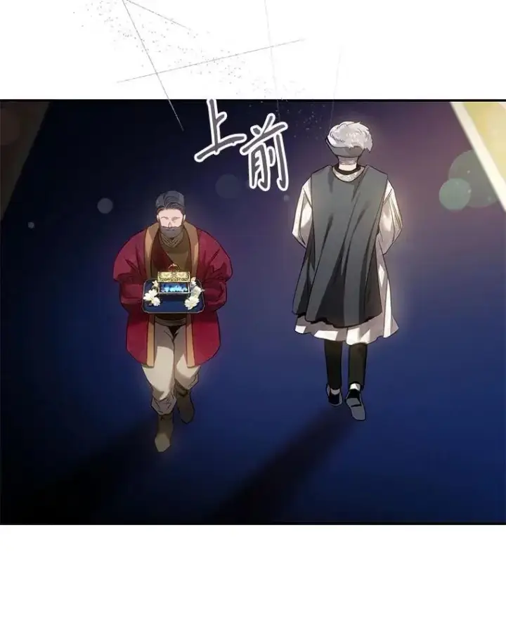 漫画《驯服暴君后逃跑了》91.二日凌空第46张图