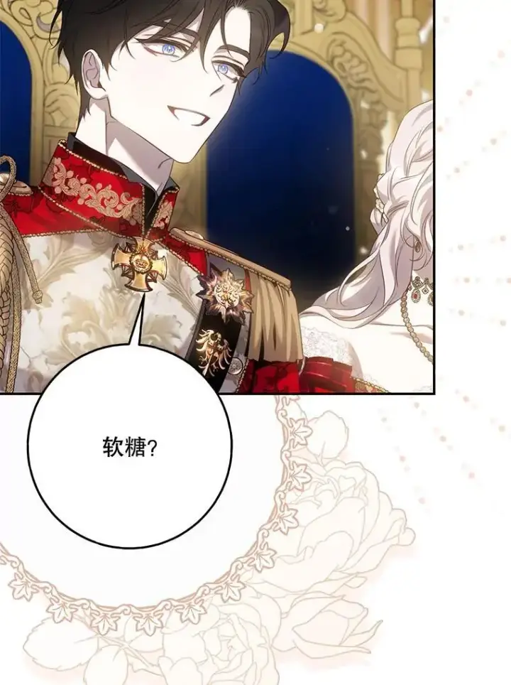 漫画《驯服暴君后逃跑了》91.二日凌空第50张图