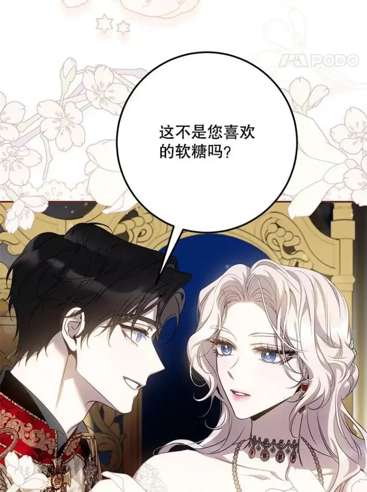 漫画《驯服暴君后逃跑了》91.二日凌空第51张图