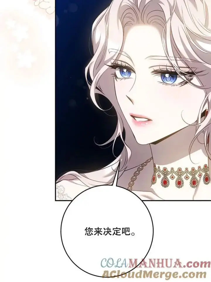 漫画《驯服暴君后逃跑了》91.二日凌空第53张图