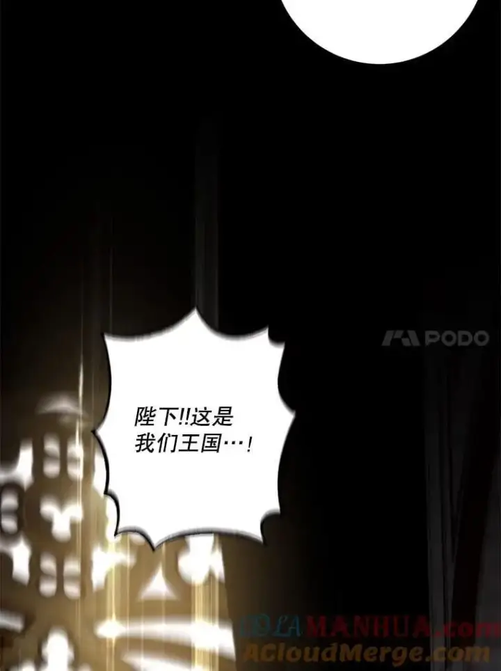 漫画《驯服暴君后逃跑了》91.二日凌空第57张图