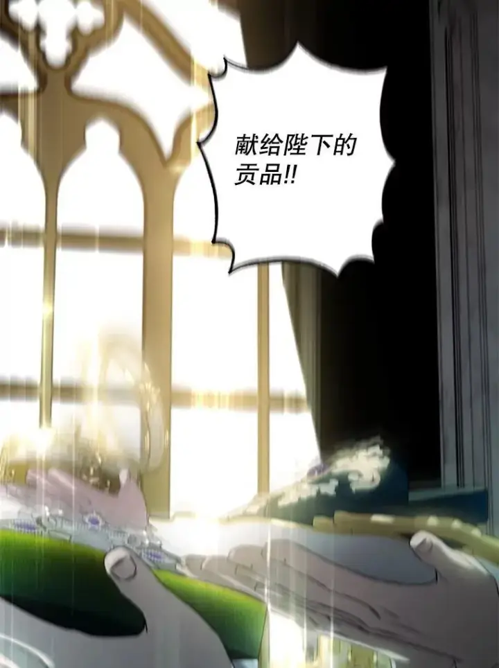 漫画《驯服暴君后逃跑了》91.二日凌空第58张图