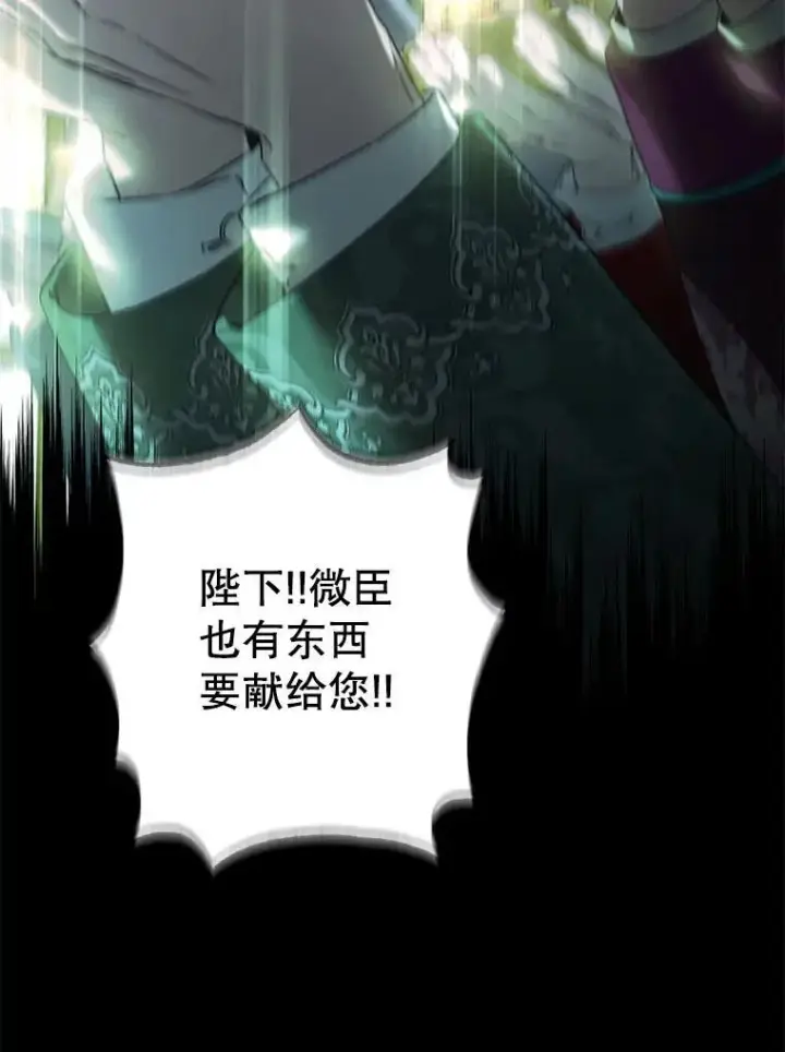 漫画《驯服暴君后逃跑了》91.二日凌空第59张图