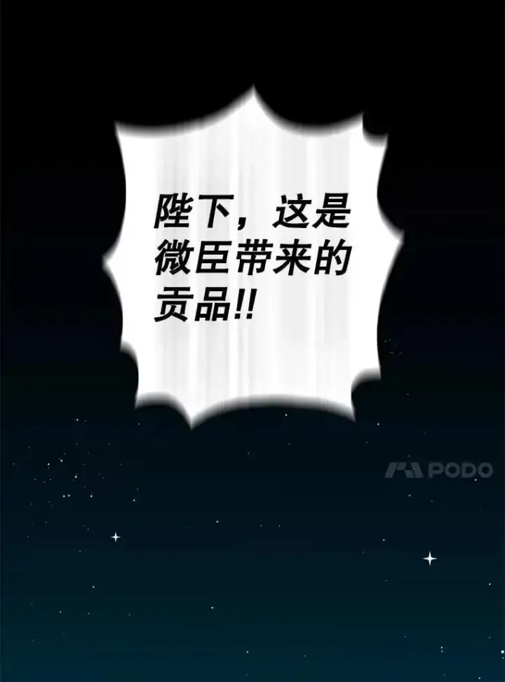 漫画《驯服暴君后逃跑了》91.二日凌空第60张图