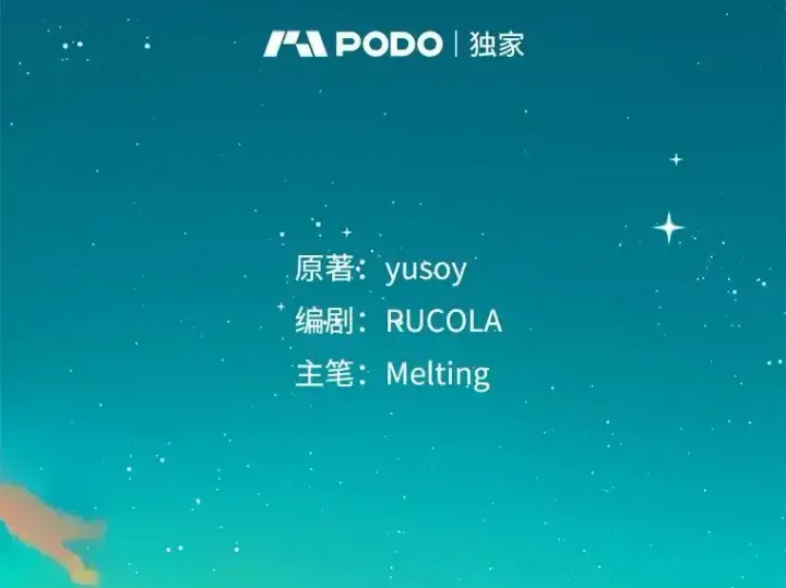 漫画《驯服暴君后逃跑了》91.二日凌空第62张图