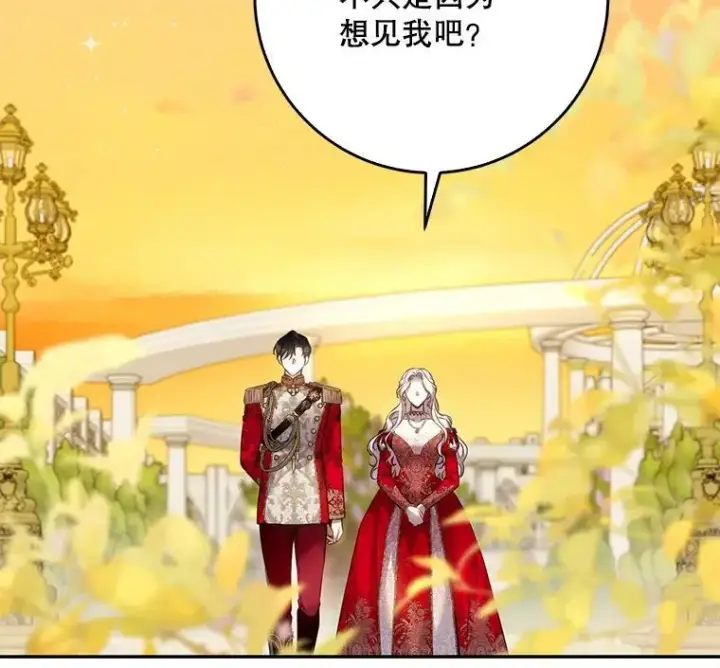 漫画《驯服暴君后逃跑了》91.二日凌空第64张图