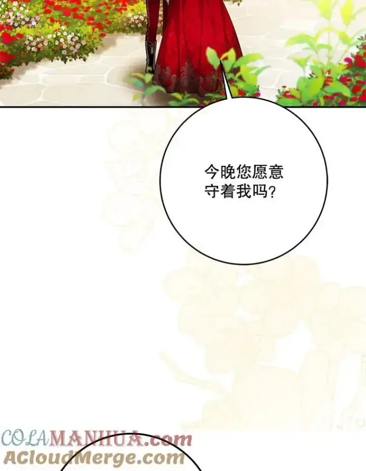 漫画《驯服暴君后逃跑了》91.二日凌空第93张图