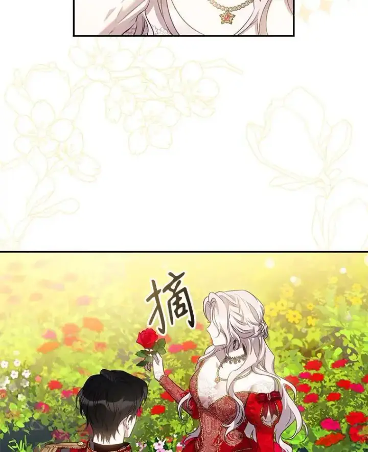 漫画《驯服暴君后逃跑了》91.二日凌空第99张图