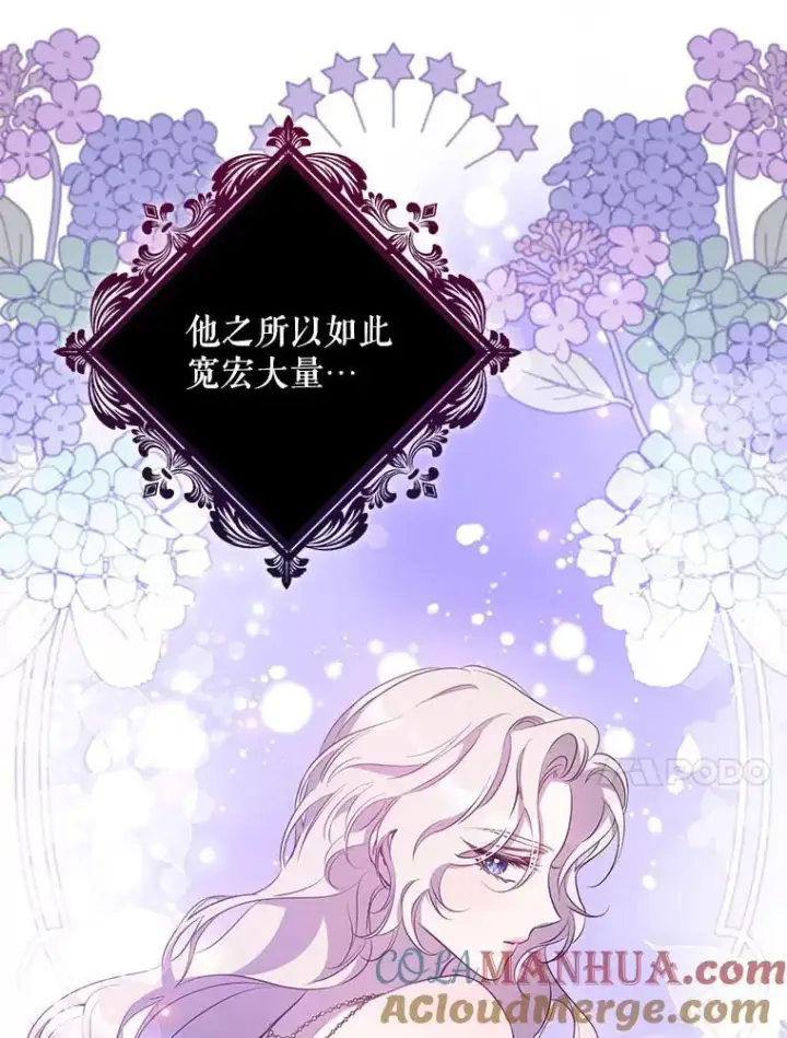 漫画《驯服暴君后逃跑了》92.追本溯源第13张图
