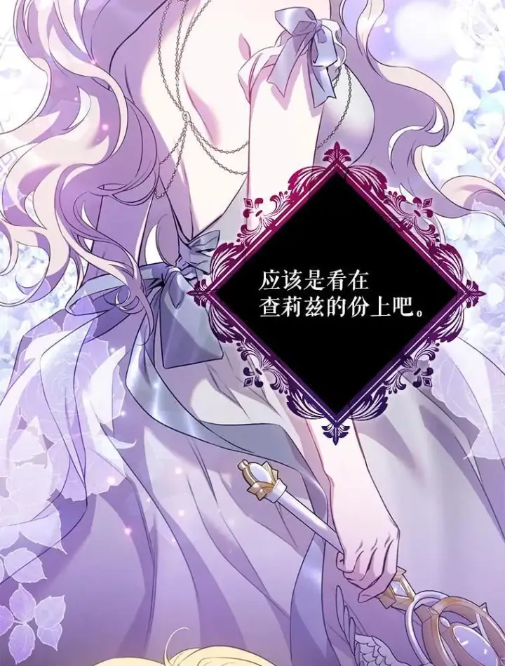 漫画《驯服暴君后逃跑了》92.追本溯源第14张图