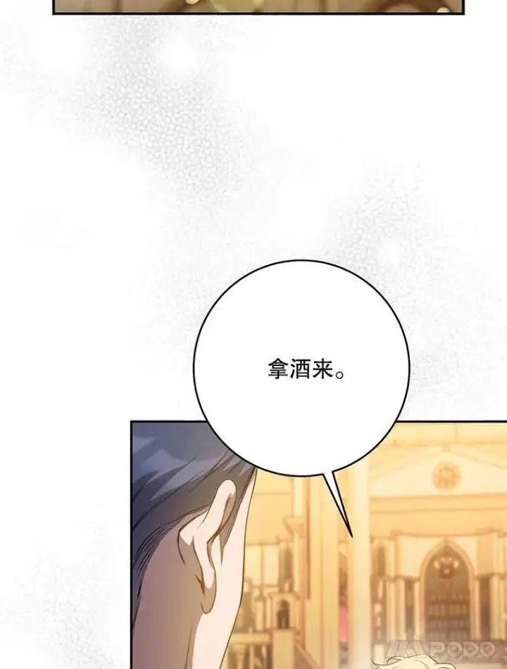 漫画《驯服暴君后逃跑了》92.追本溯源第17张图