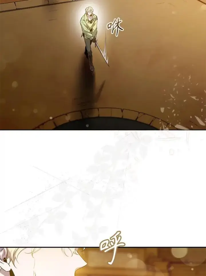 漫画《驯服暴君后逃跑了》92.追本溯源第2张图