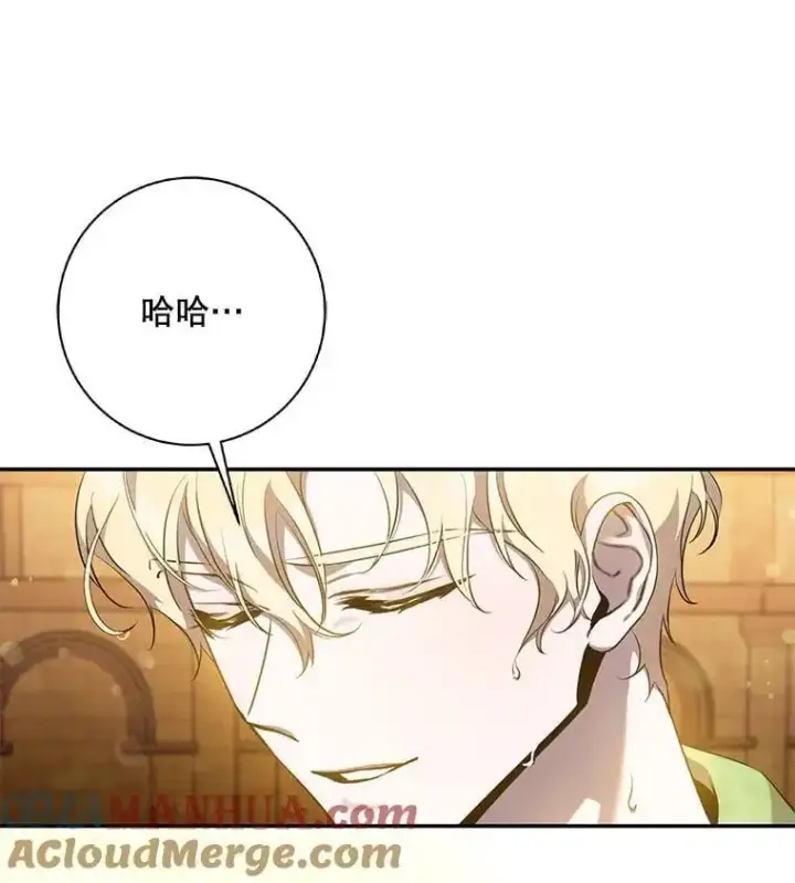 漫画《驯服暴君后逃跑了》92.追本溯源第25张图
