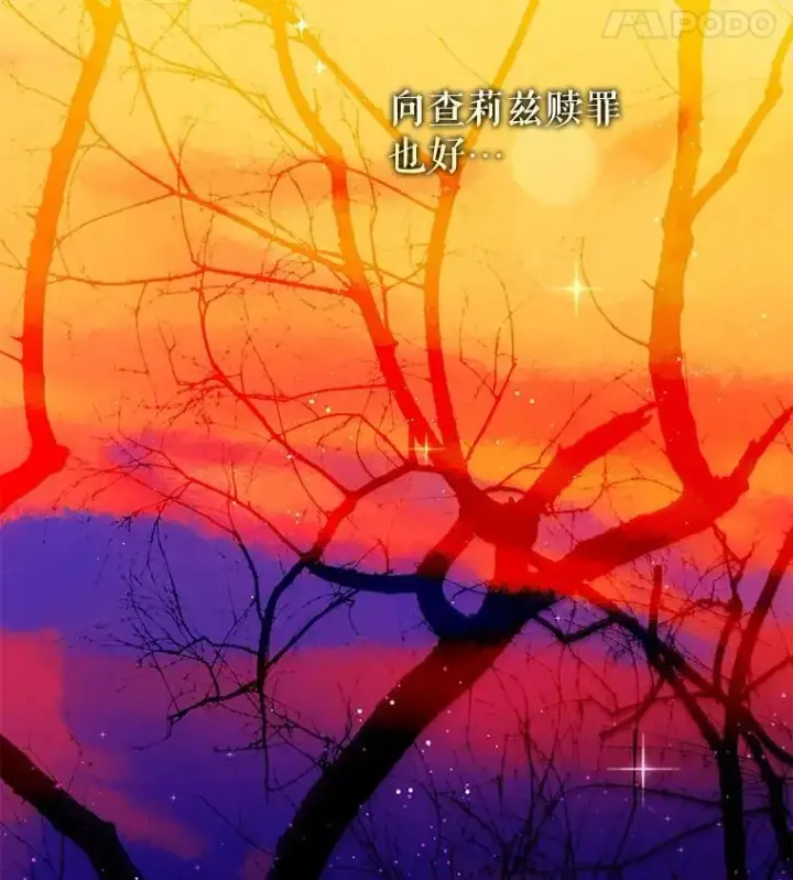 漫画《驯服暴君后逃跑了》92.追本溯源第27张图