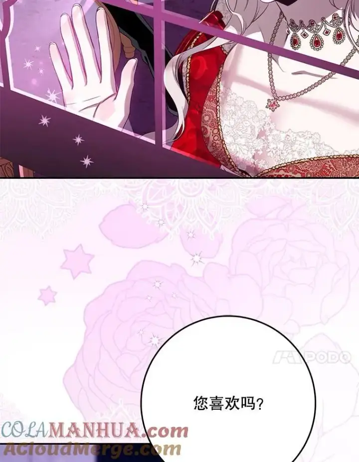 漫画《驯服暴君后逃跑了》92.追本溯源第34张图