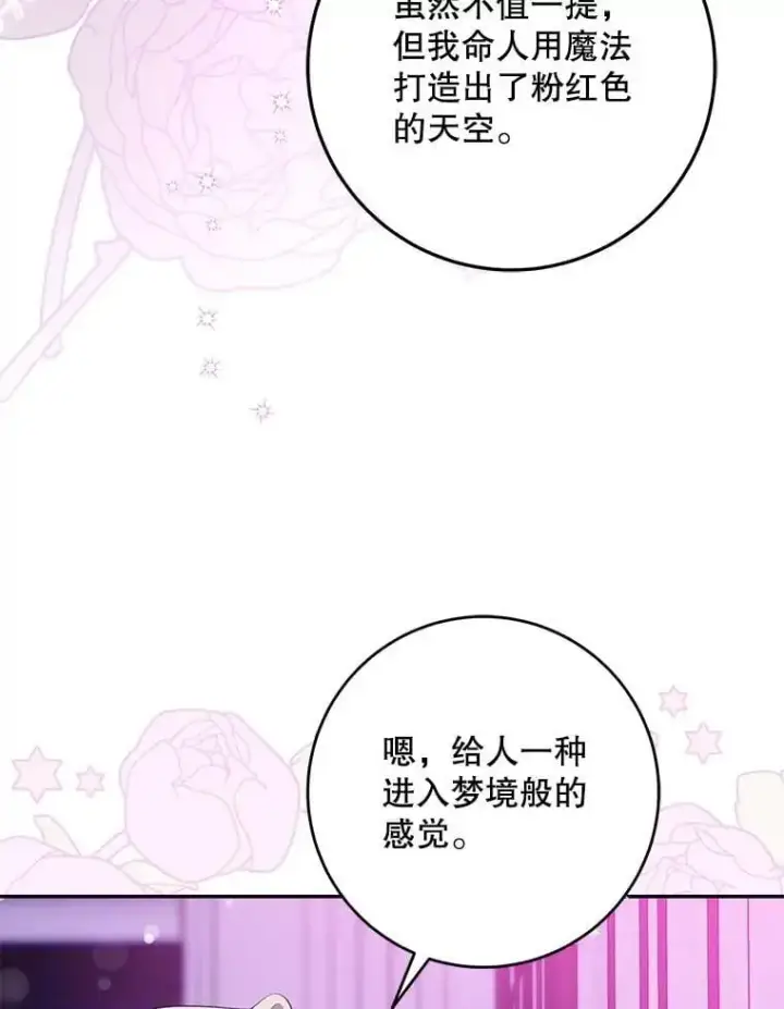 漫画《驯服暴君后逃跑了》92.追本溯源第36张图