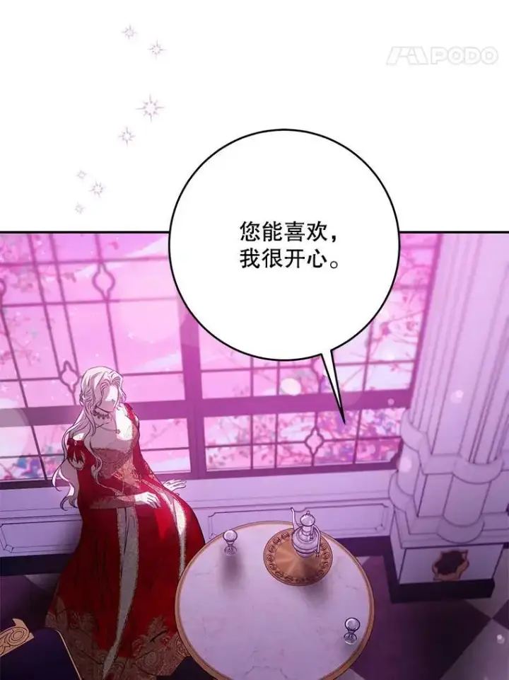 漫画《驯服暴君后逃跑了》92.追本溯源第38张图
