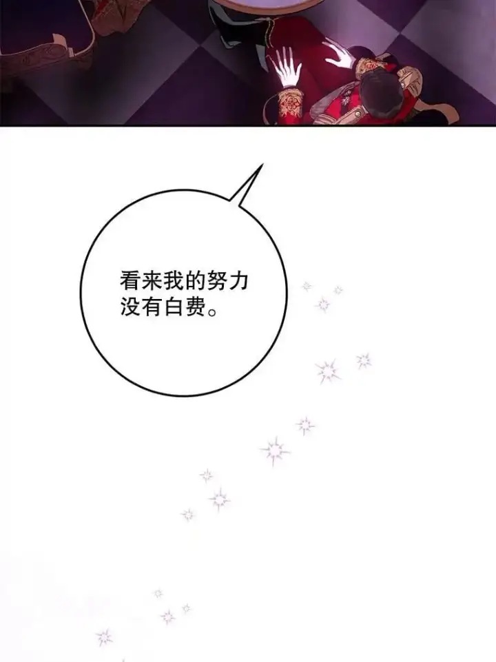 漫画《驯服暴君后逃跑了》92.追本溯源第39张图