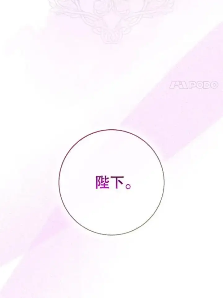 漫画《驯服暴君后逃跑了》92.追本溯源第41张图