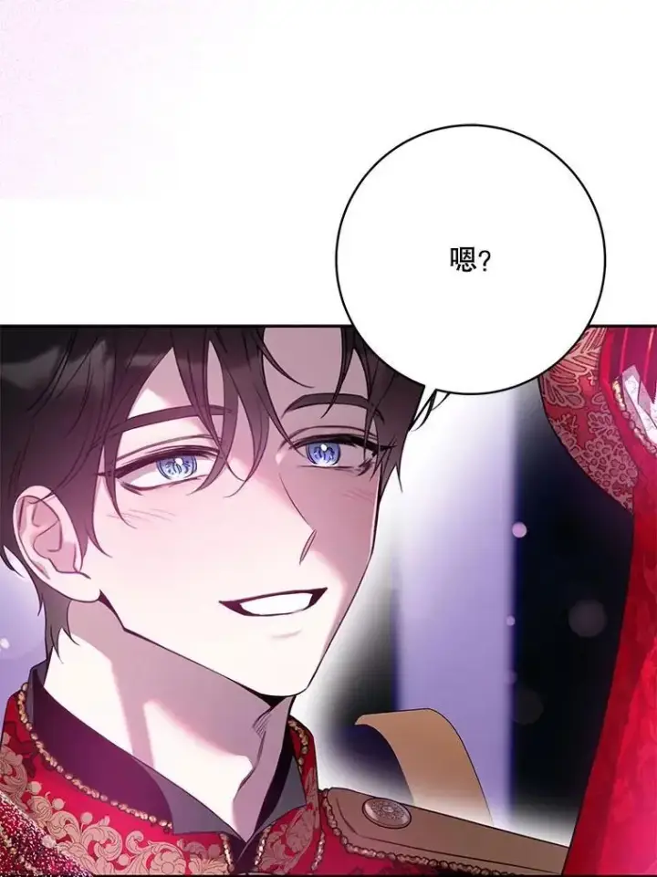 漫画《驯服暴君后逃跑了》92.追本溯源第42张图