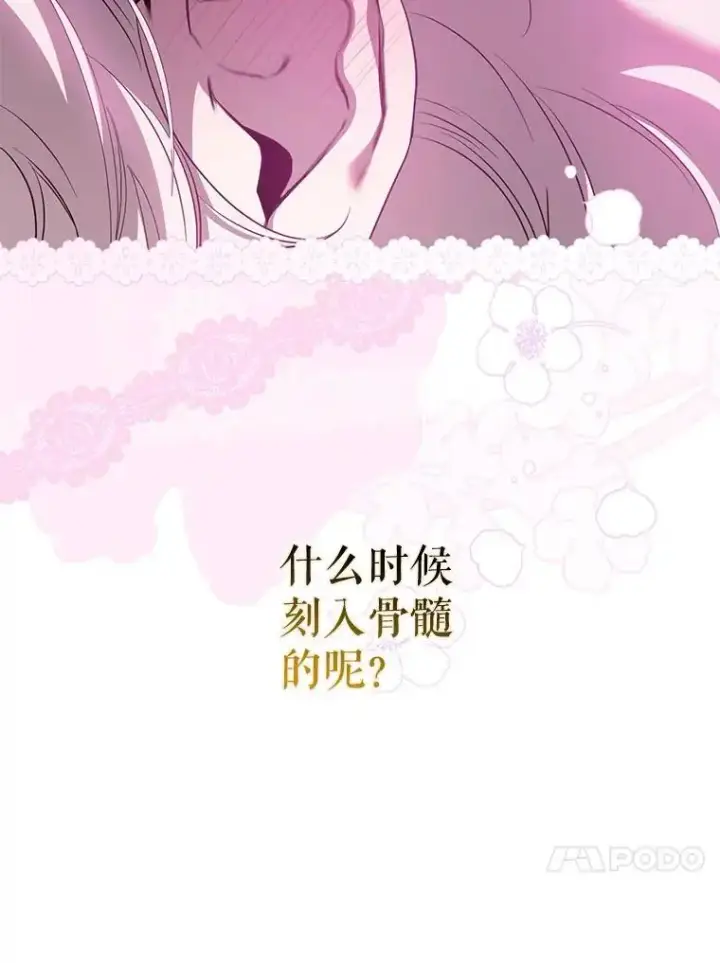 漫画《驯服暴君后逃跑了》92.追本溯源第50张图