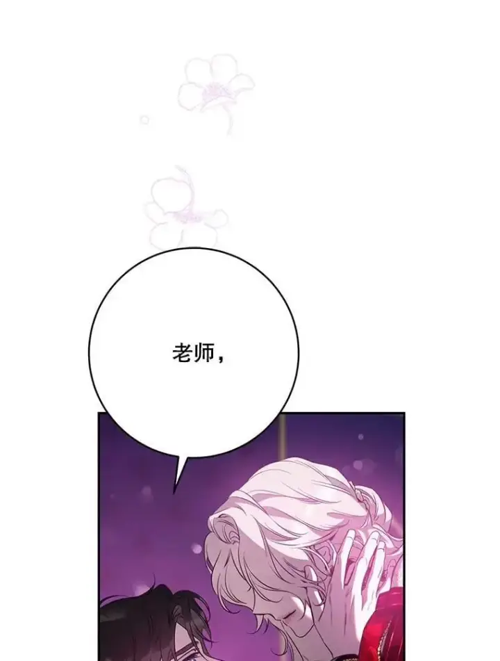 漫画《驯服暴君后逃跑了》92.追本溯源第51张图