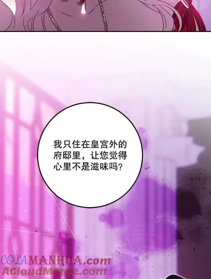 漫画《驯服暴君后逃跑了》92.追本溯源第58张图