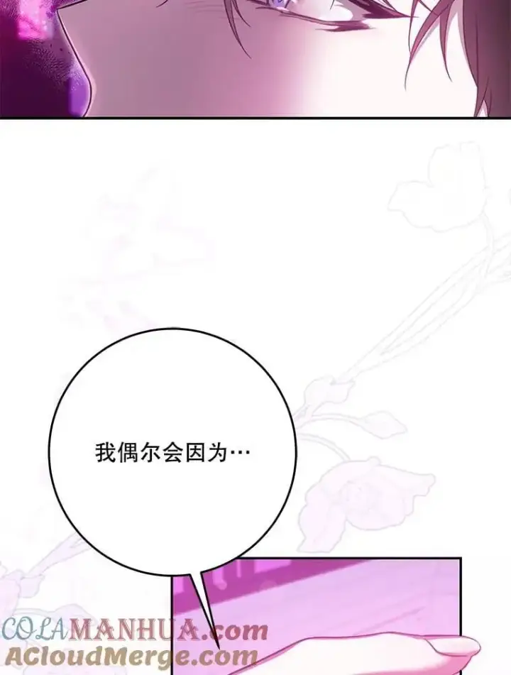 漫画《驯服暴君后逃跑了》92.追本溯源第61张图