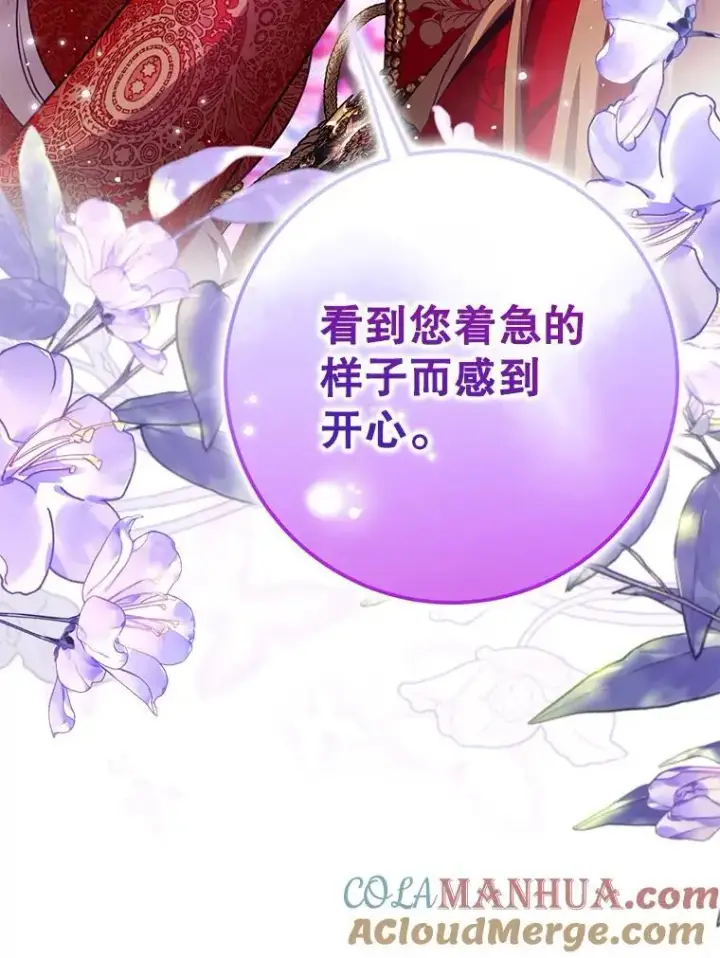 漫画《驯服暴君后逃跑了》92.追本溯源第64张图