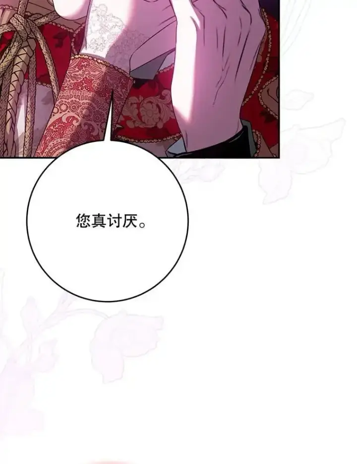 漫画《驯服暴君后逃跑了》92.追本溯源第66张图