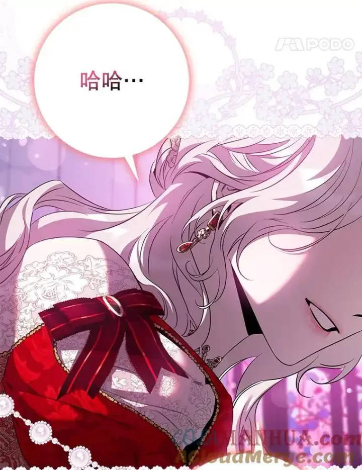 漫画《驯服暴君后逃跑了》92.追本溯源第67张图