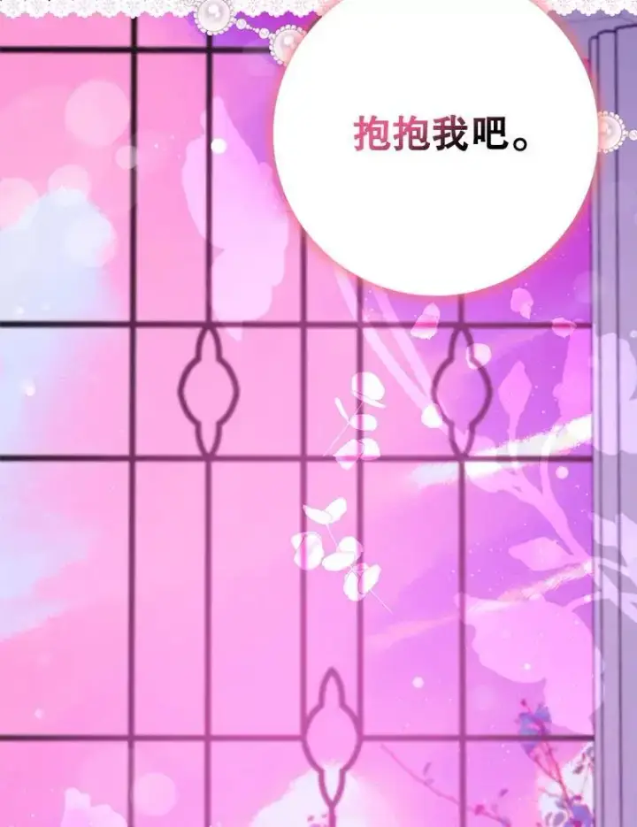 漫画《驯服暴君后逃跑了》92.追本溯源第68张图