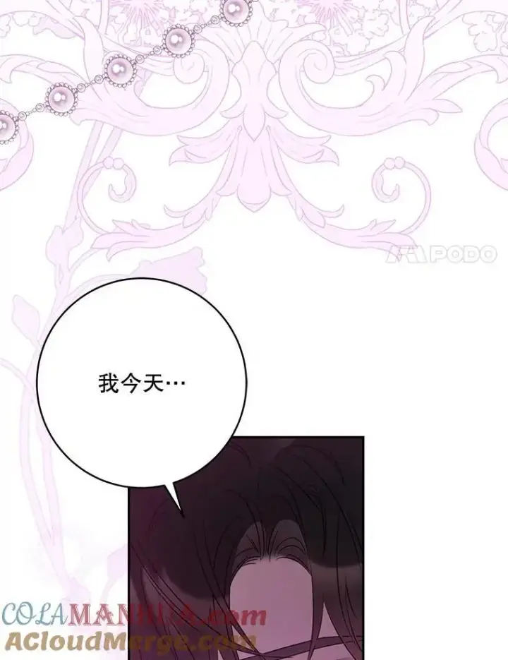 漫画《驯服暴君后逃跑了》92.追本溯源第70张图